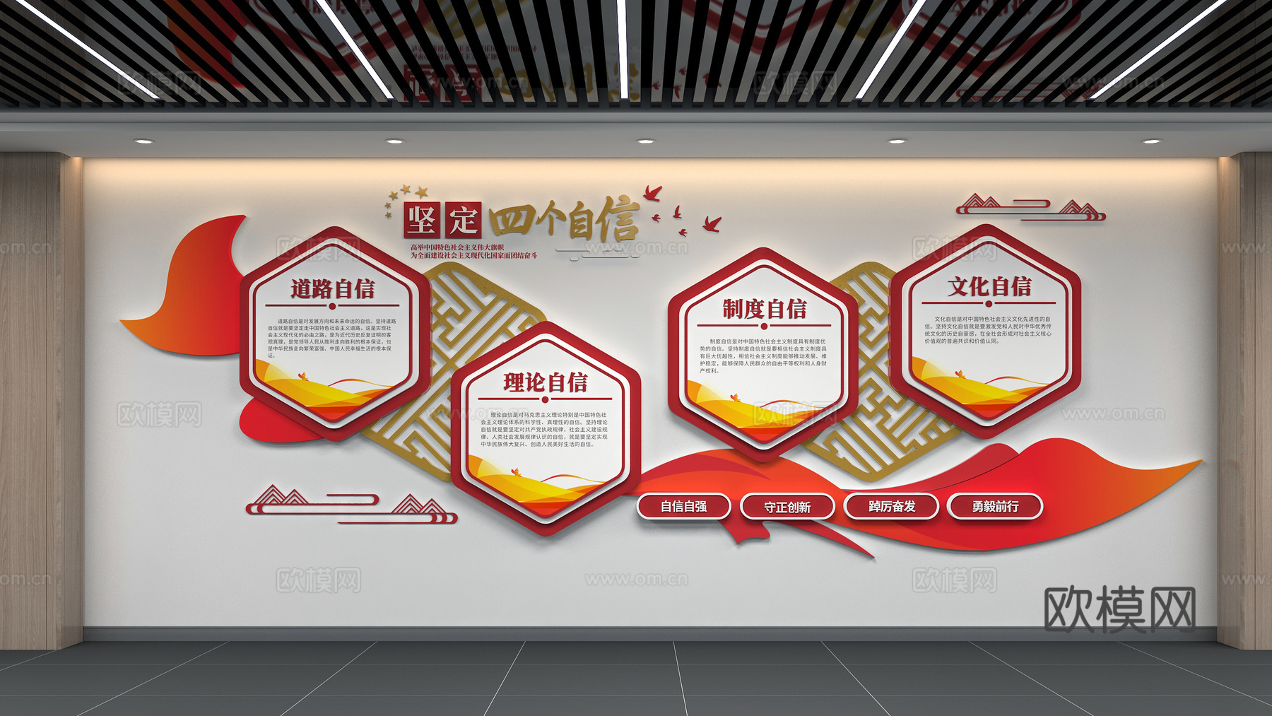 党建文化墙3d模型