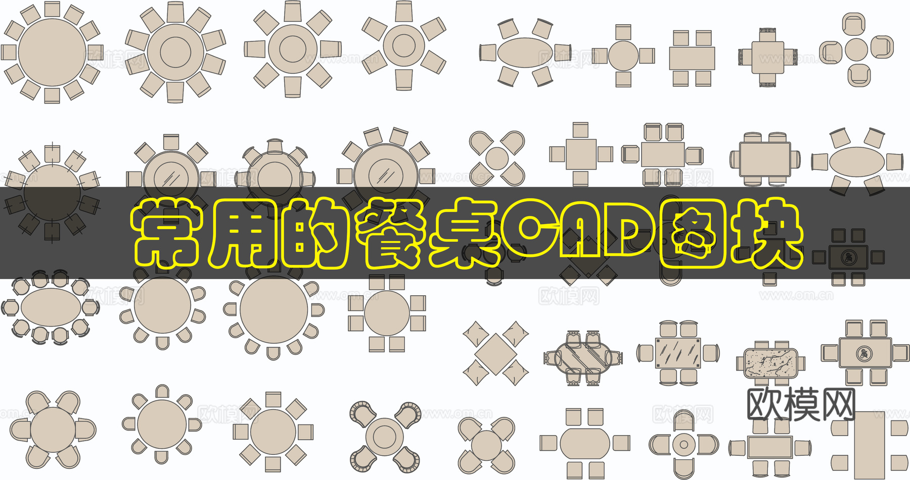 餐桌cad图库cad施工图