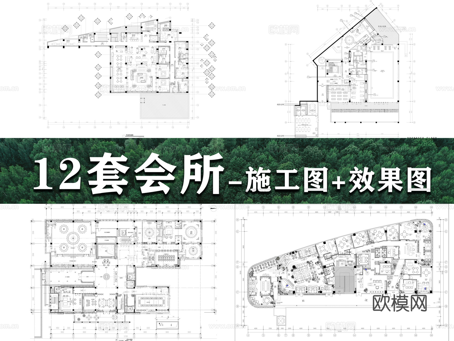 12套会所施工图+效果图cad施工图