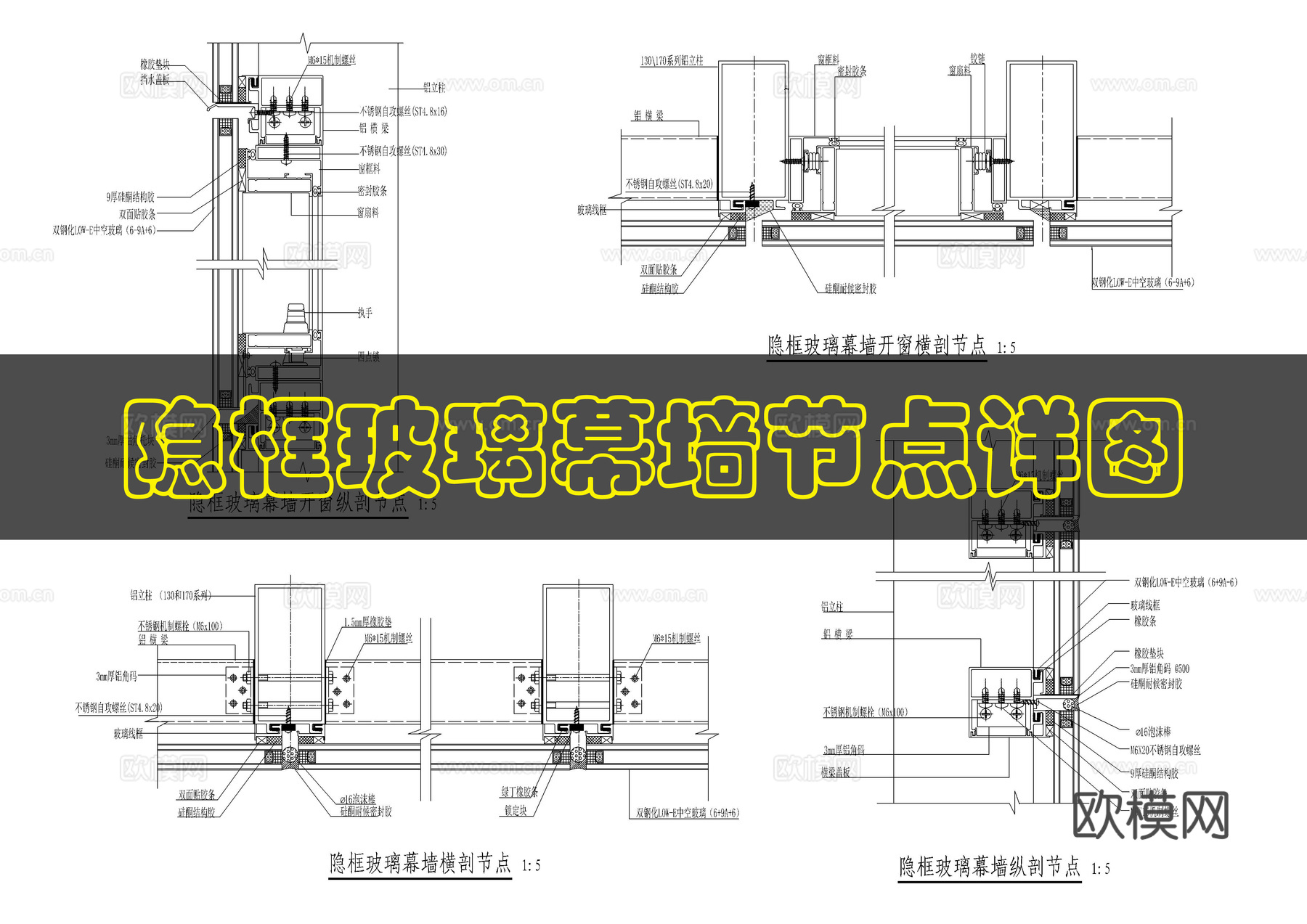 玻璃幕墙节点图cad施工图