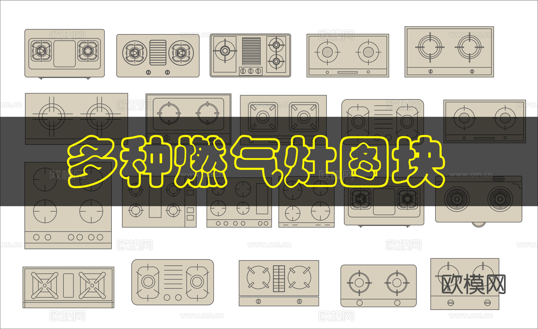 燃气灶台CAD图块cad施工图