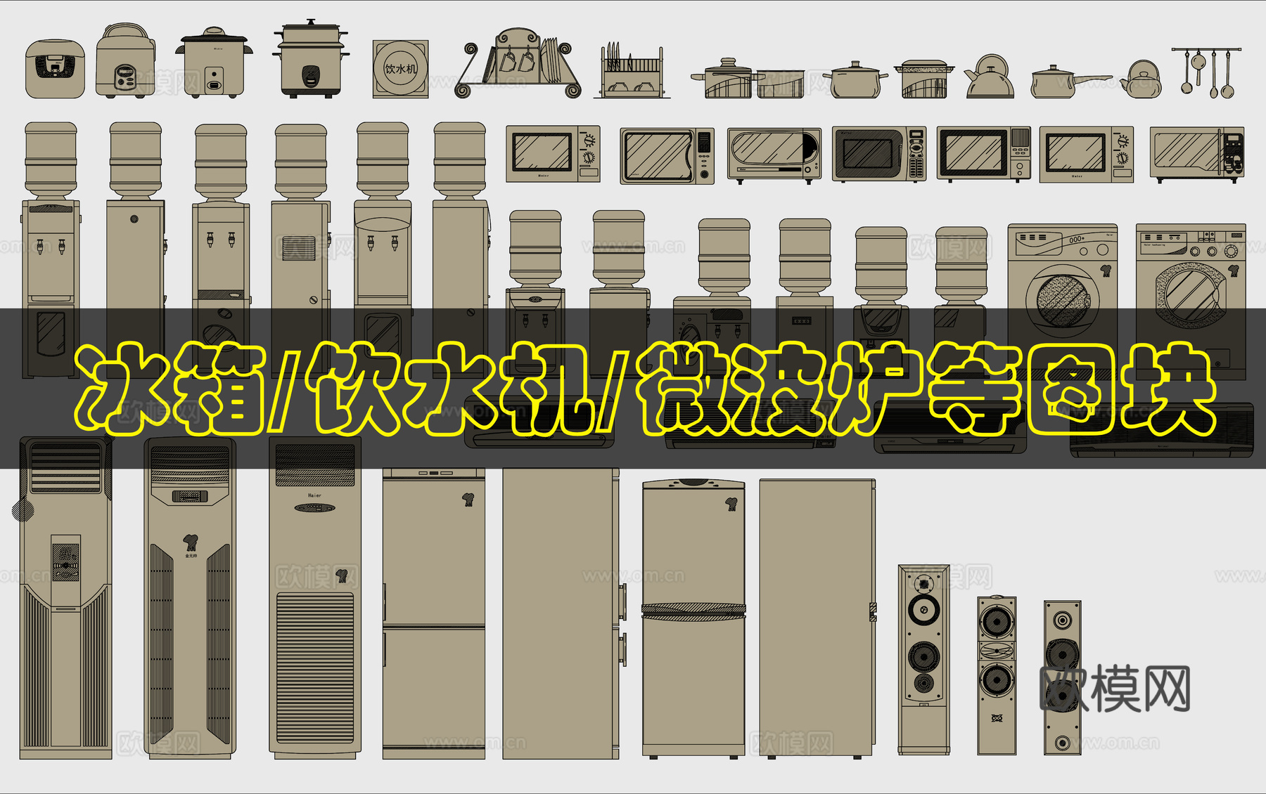 家用电器平立面cad施工图