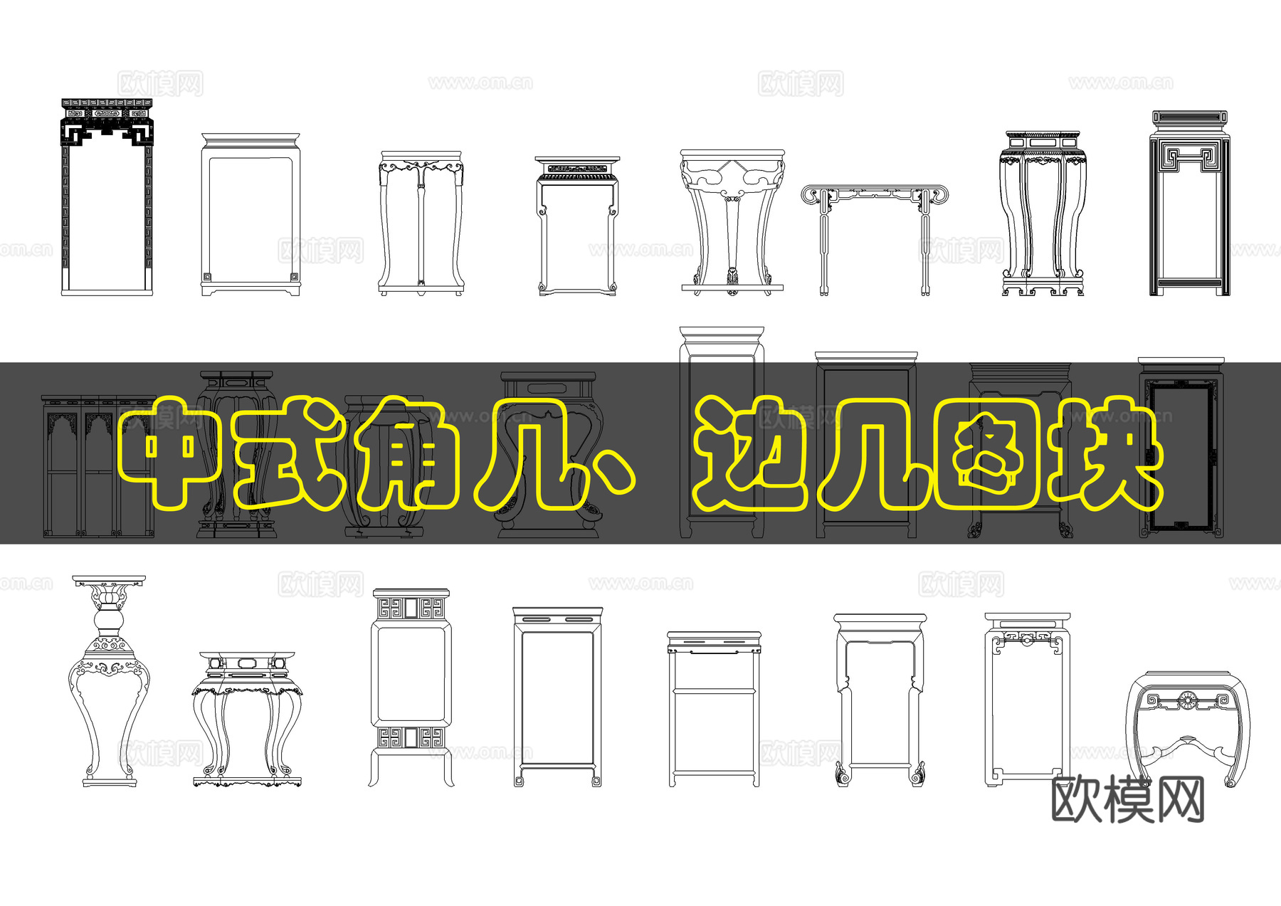 中式床榻桌几图块cad施工图