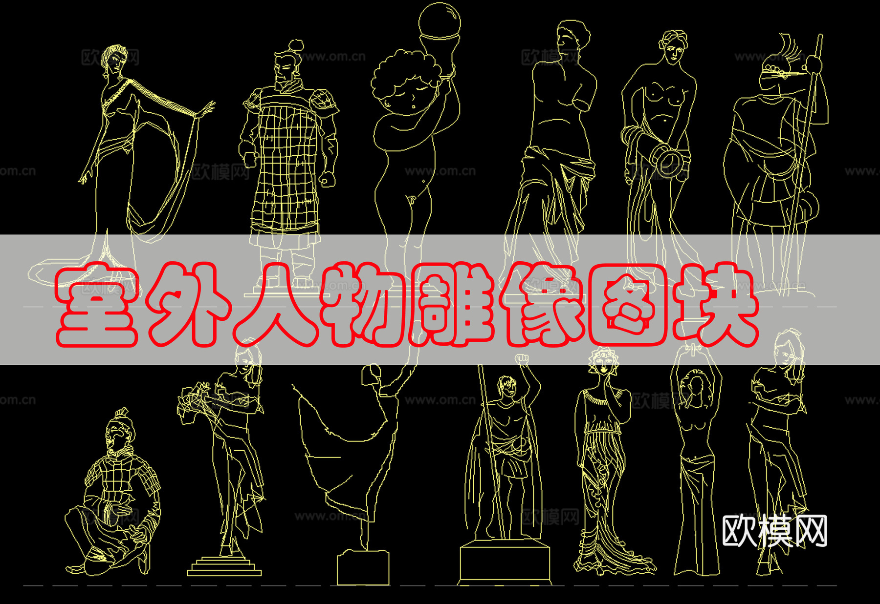 人物雕塑CAD图块cad施工图