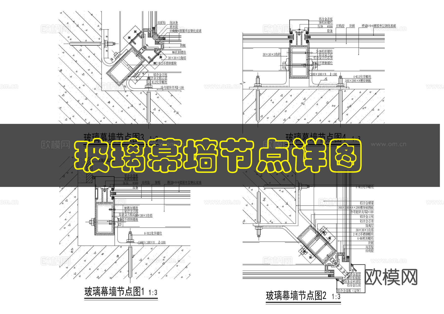 建筑玻璃幕墙做法cad施工图