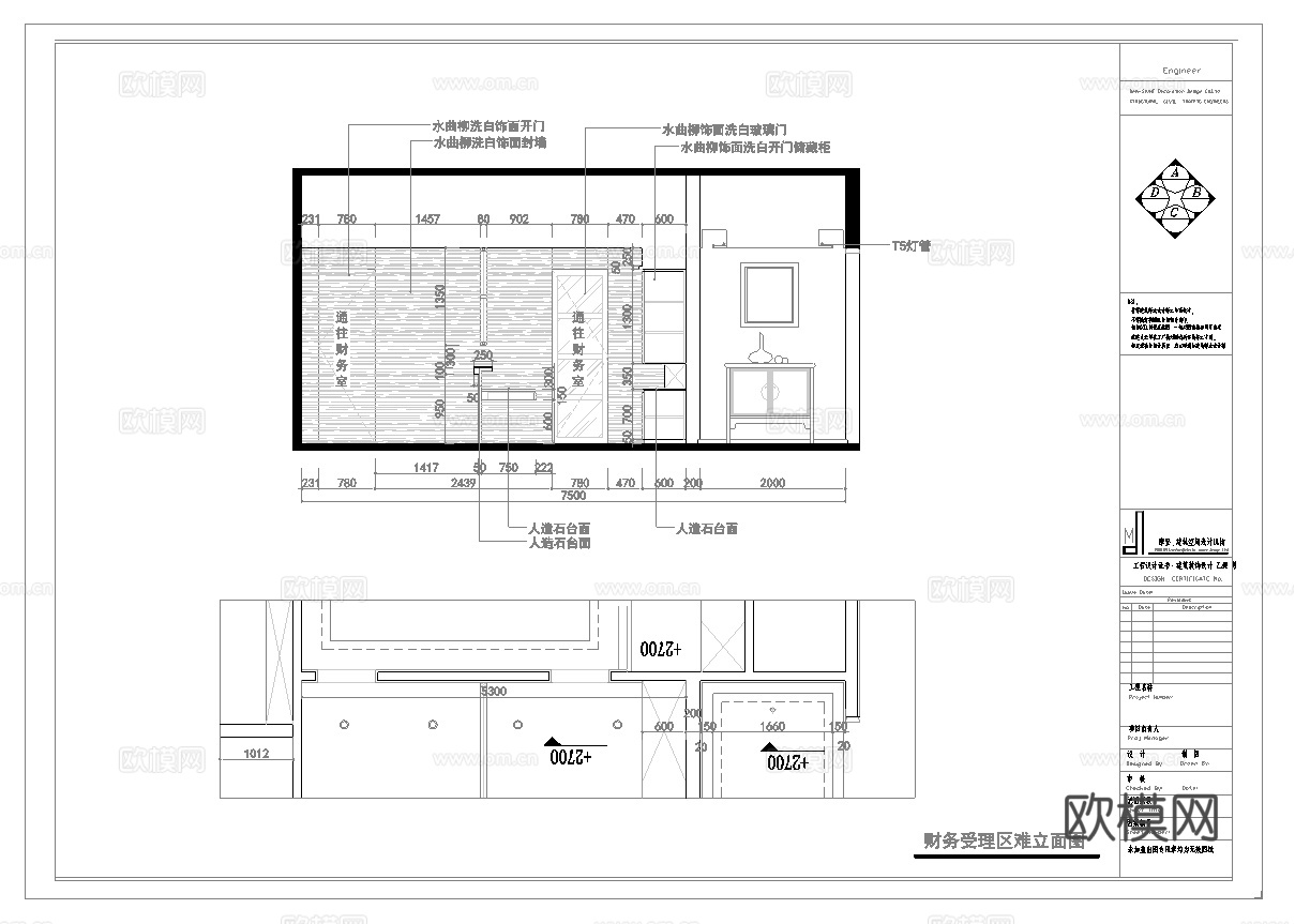 最新4套 办公室 工作室 施工图合集cad施工图