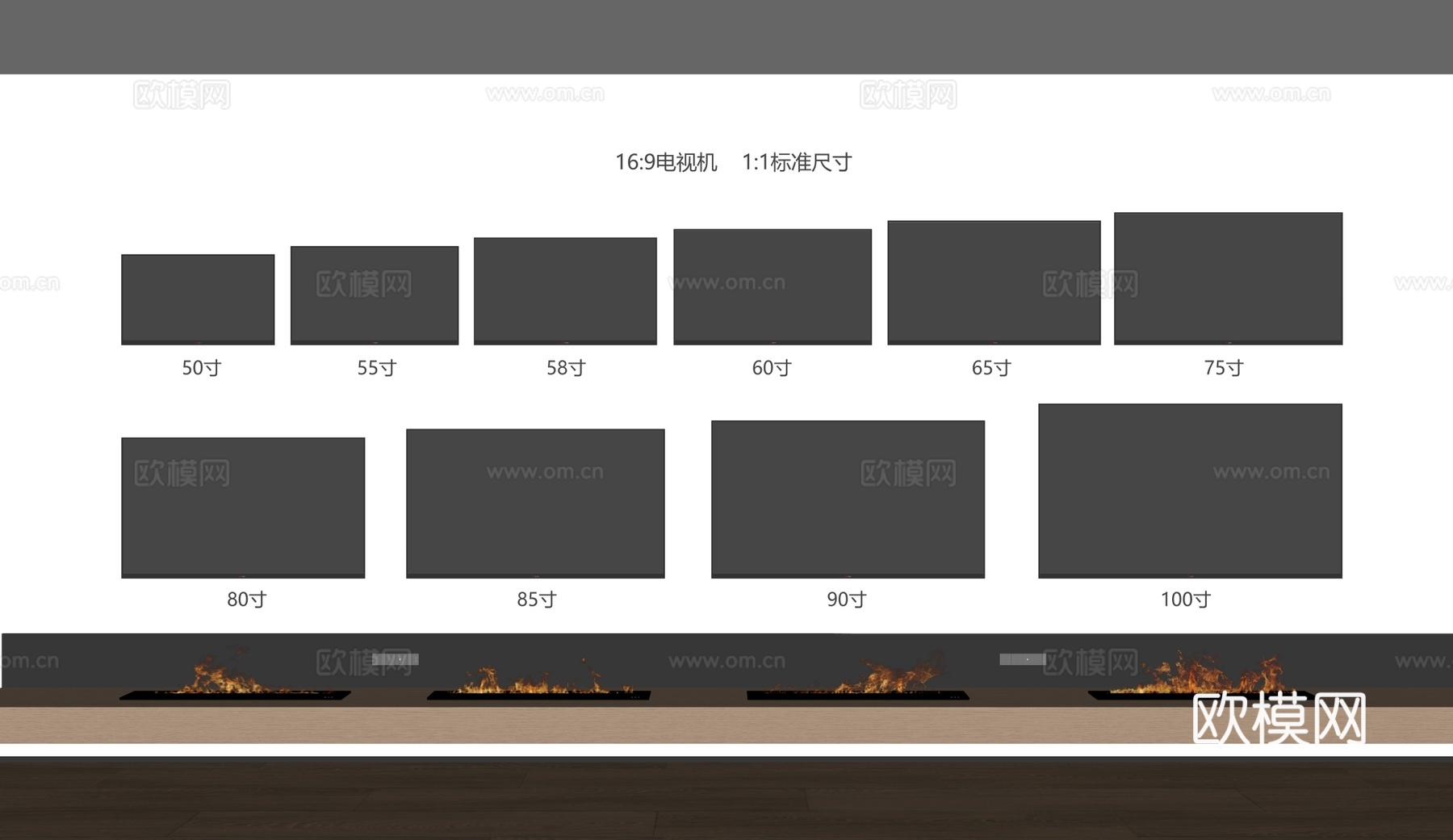 电视机 液晶电视 激光电视  插座 壁炉 火焰su模型