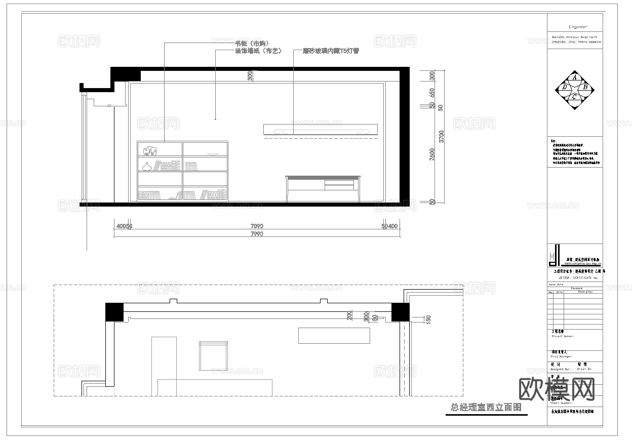 最新4套 办公室 工作室 施工图合集cad施工图