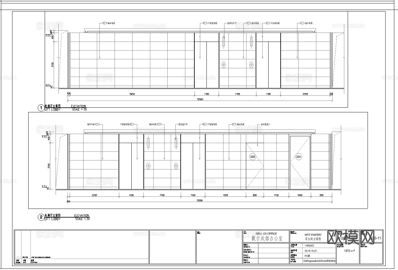 最新4套 办公室 写字楼 施工图合集cad施工图