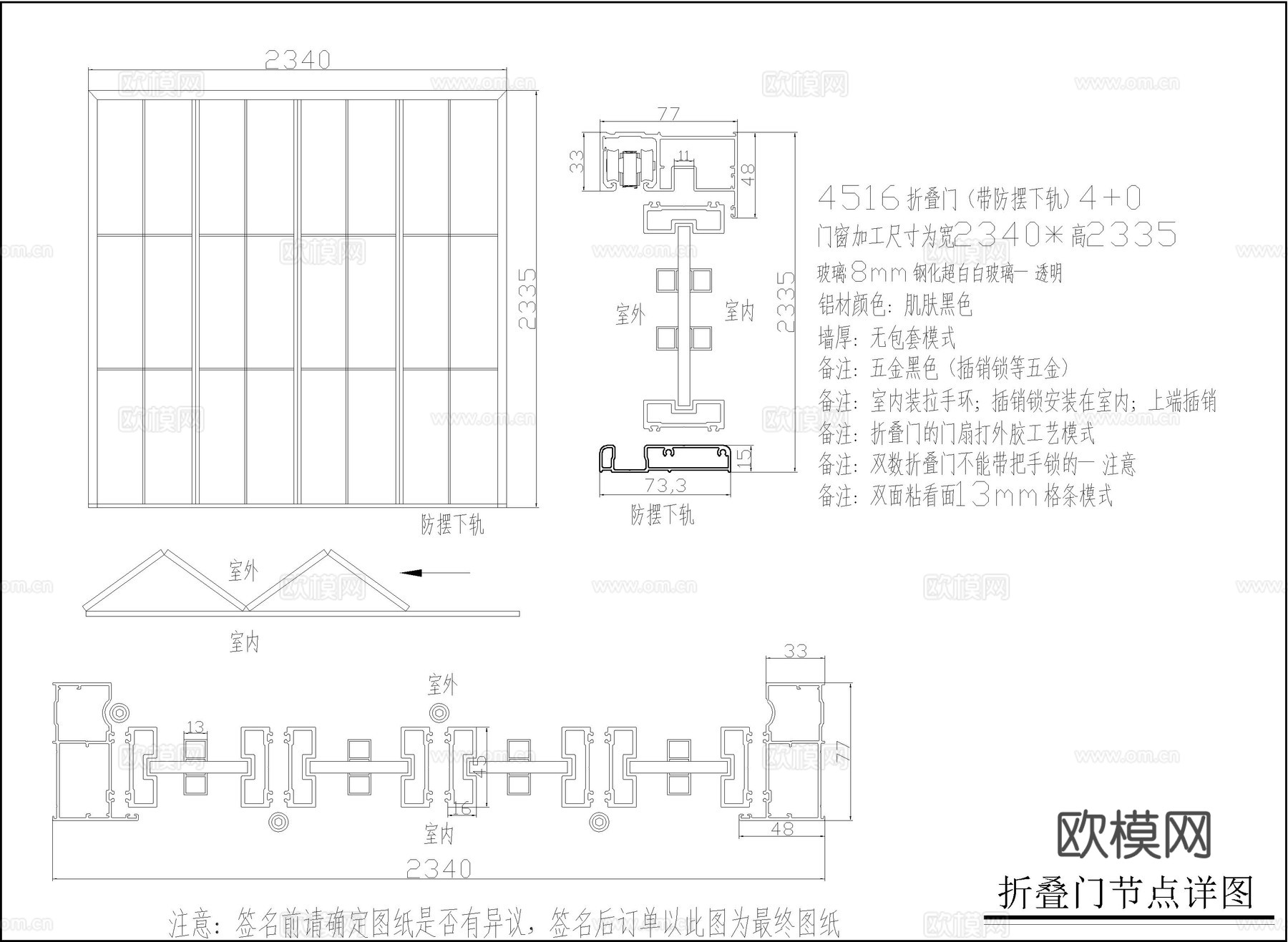 室内折叠门节点cad施工图
