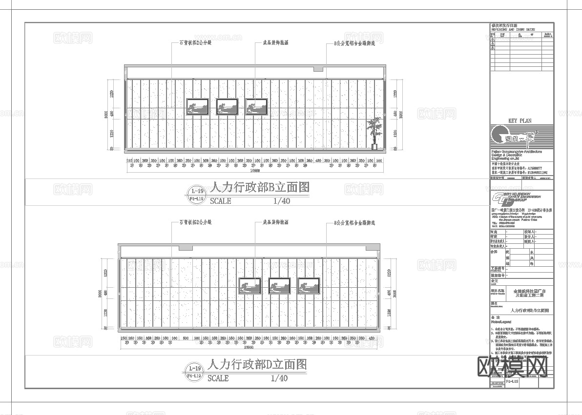 最新3套 办公室 写字楼 施工图合集cad施工图