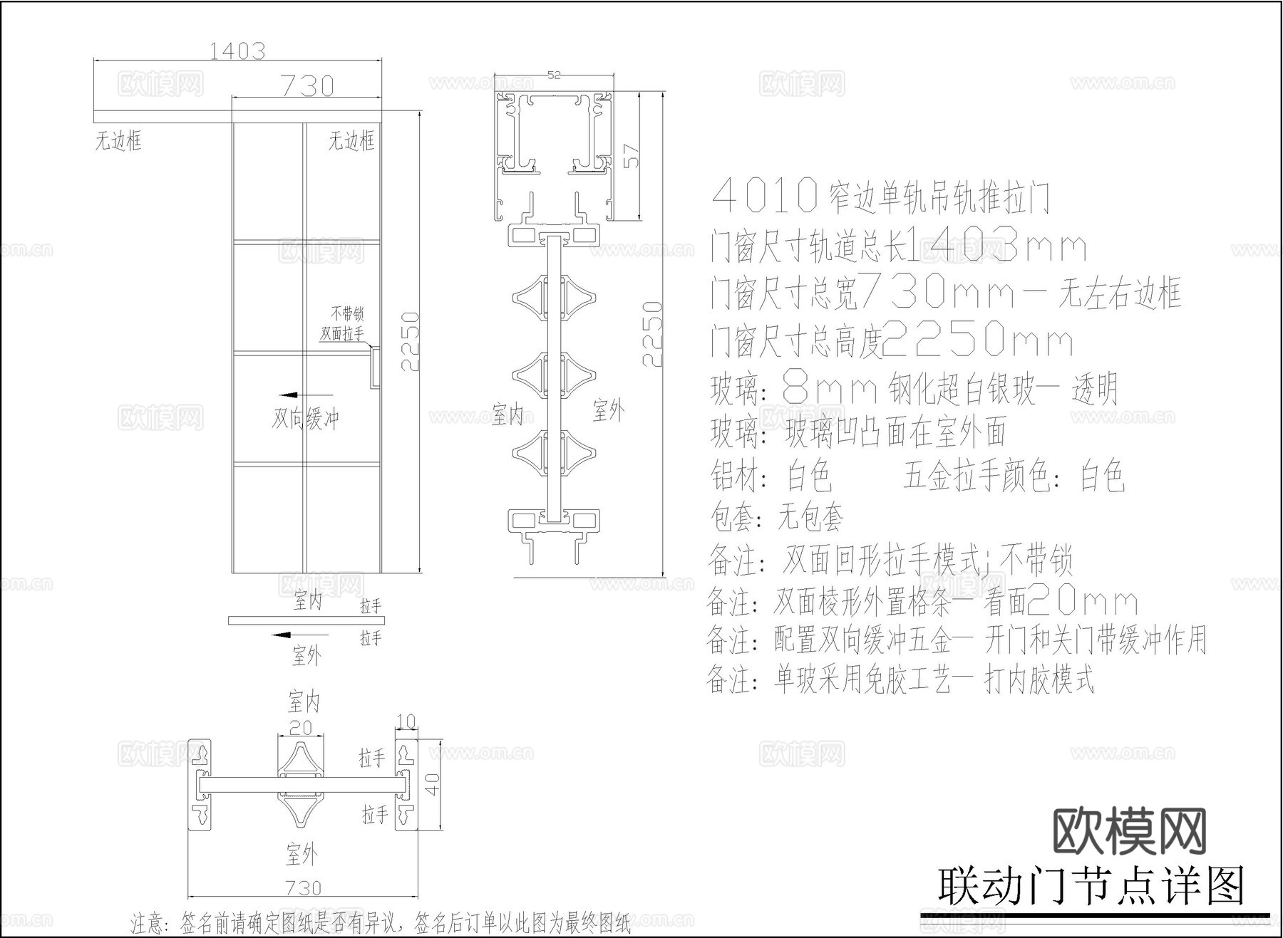 室内吊轨门节点cad施工图