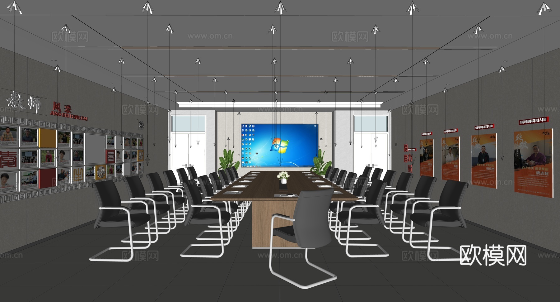 现代会议室_大型会议室_小型会议室_会议室_培训室su模型