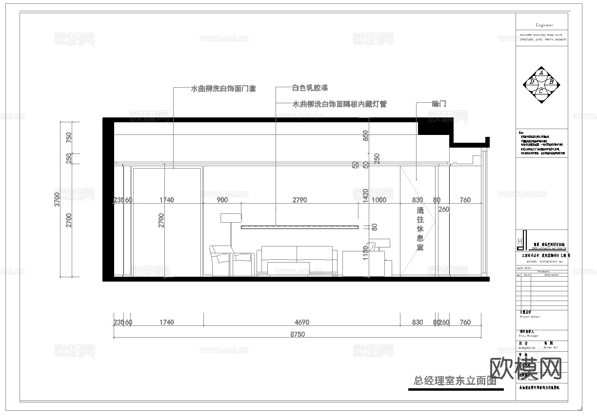 最新4套 办公室 工作室 施工图合集cad施工图