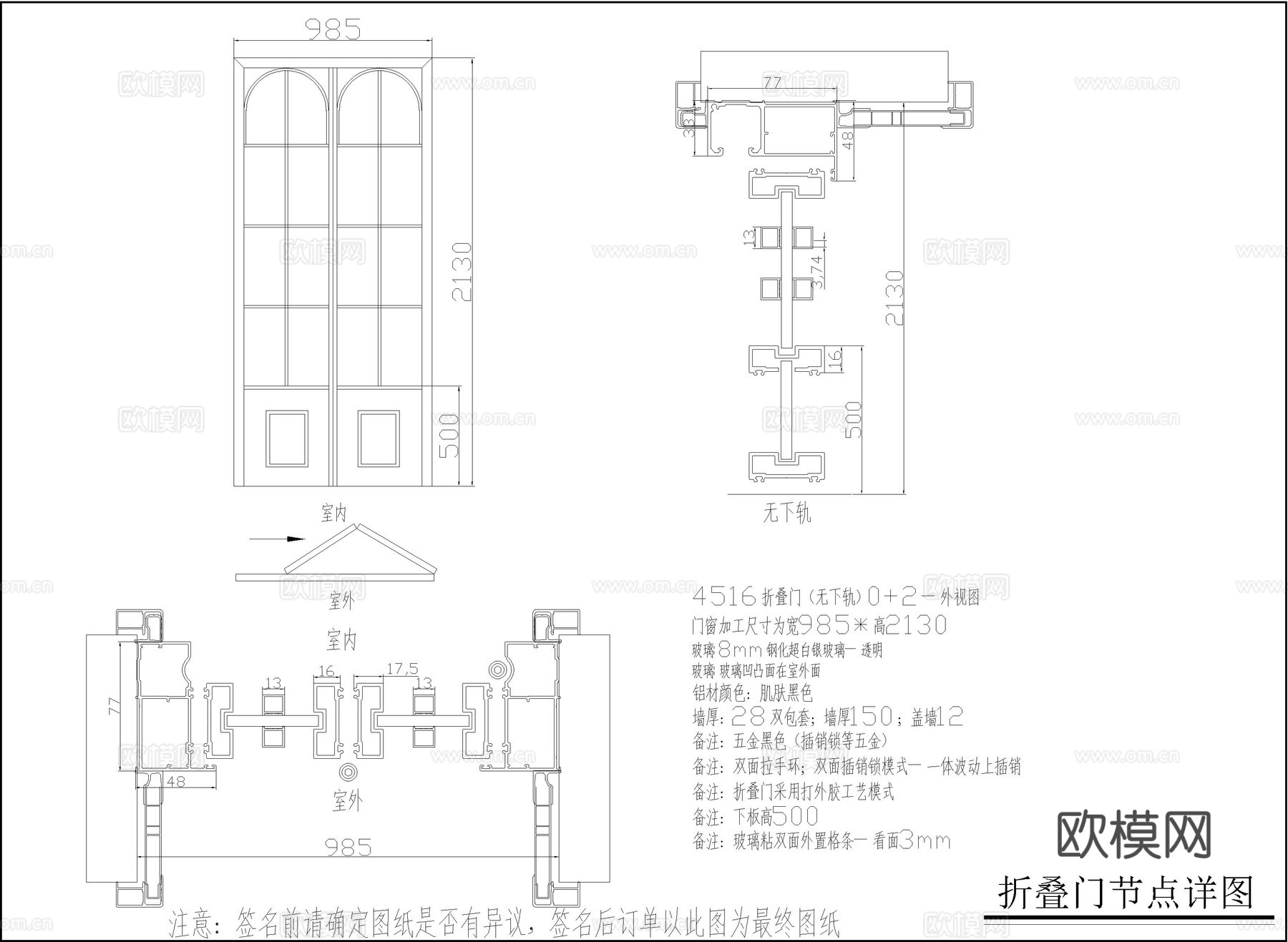室内折叠门节点cad施工图