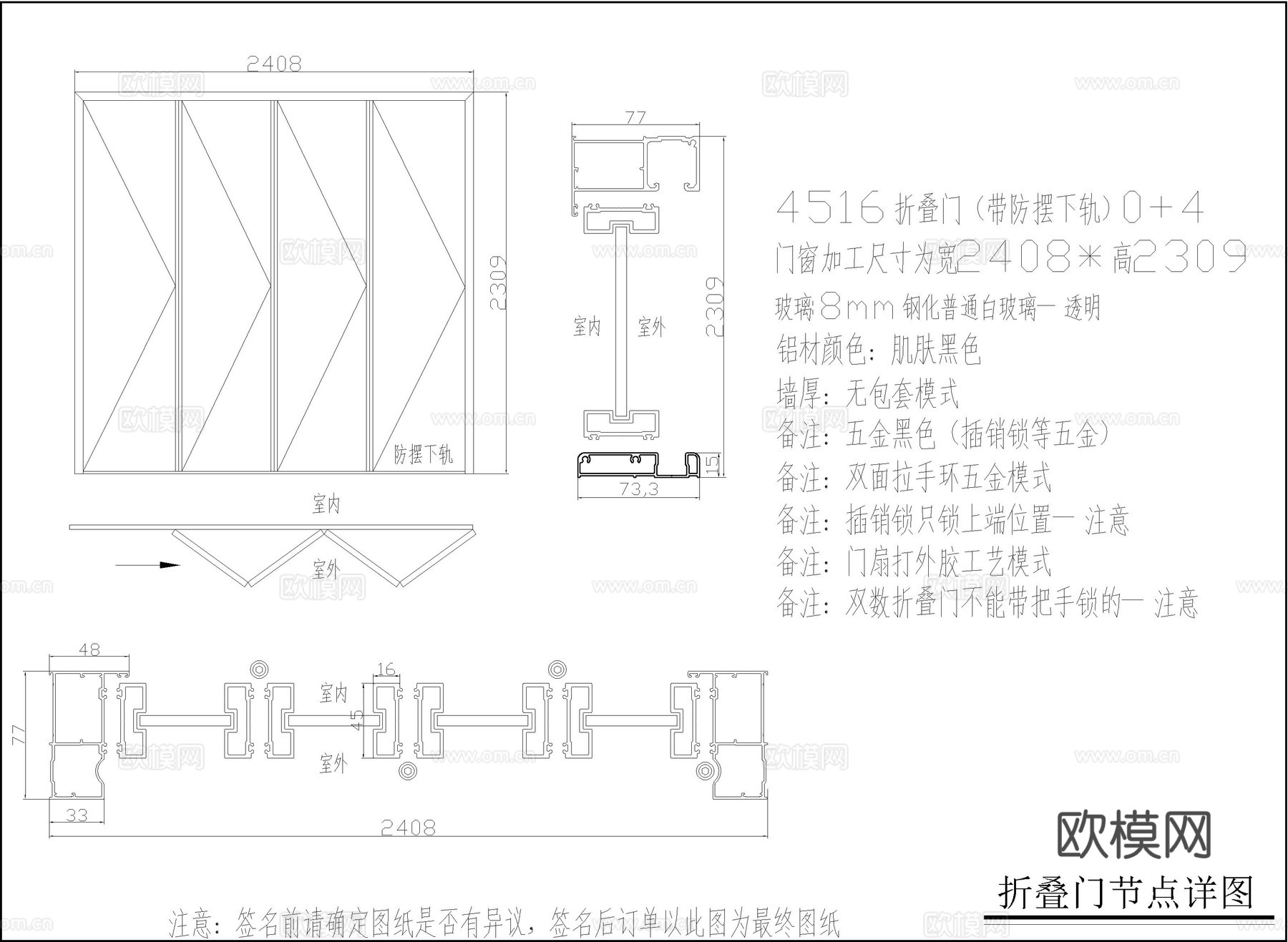 室内折叠门节点cad施工图