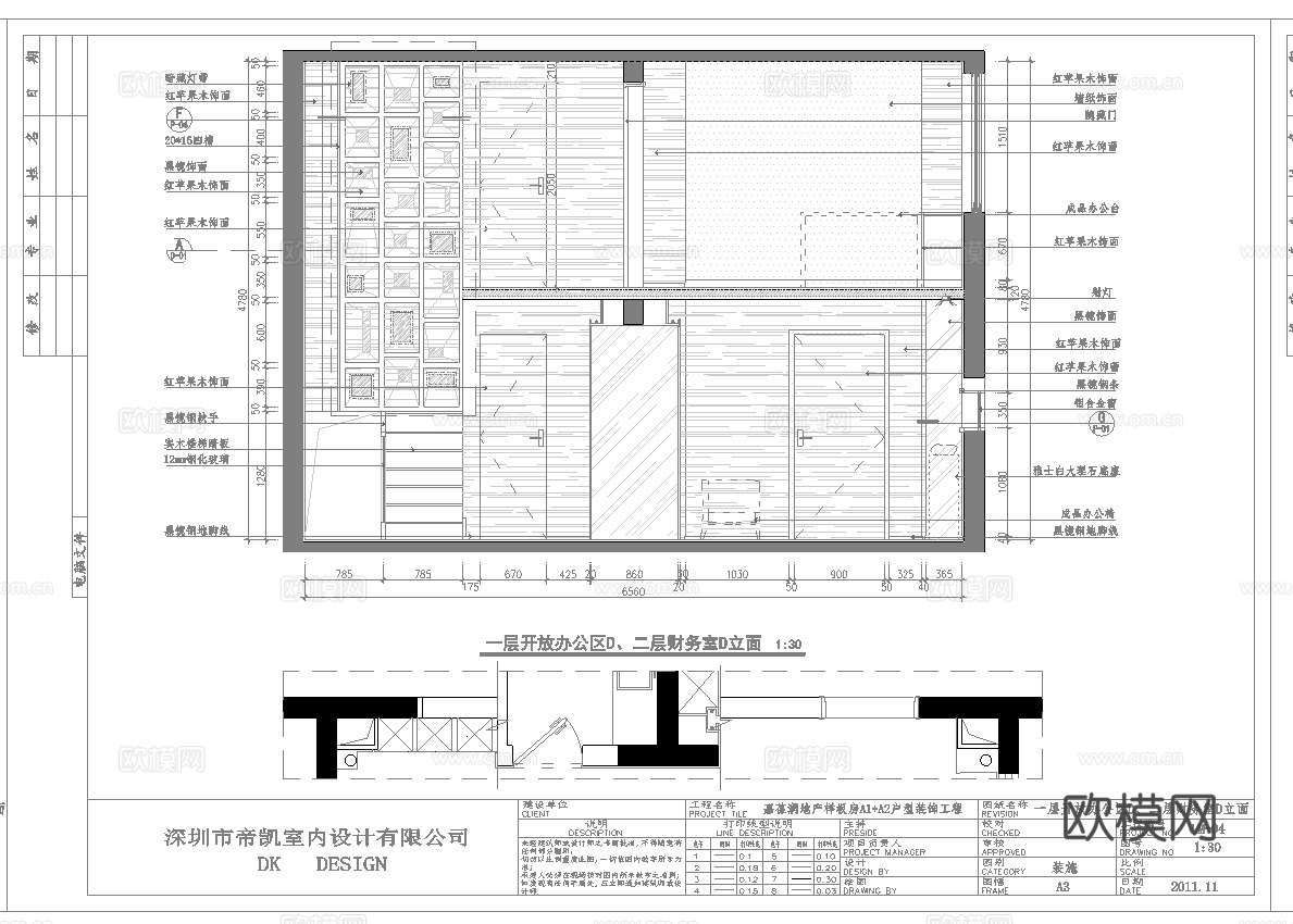 最新3套 办公室 工作室 施工图合集cad施工图