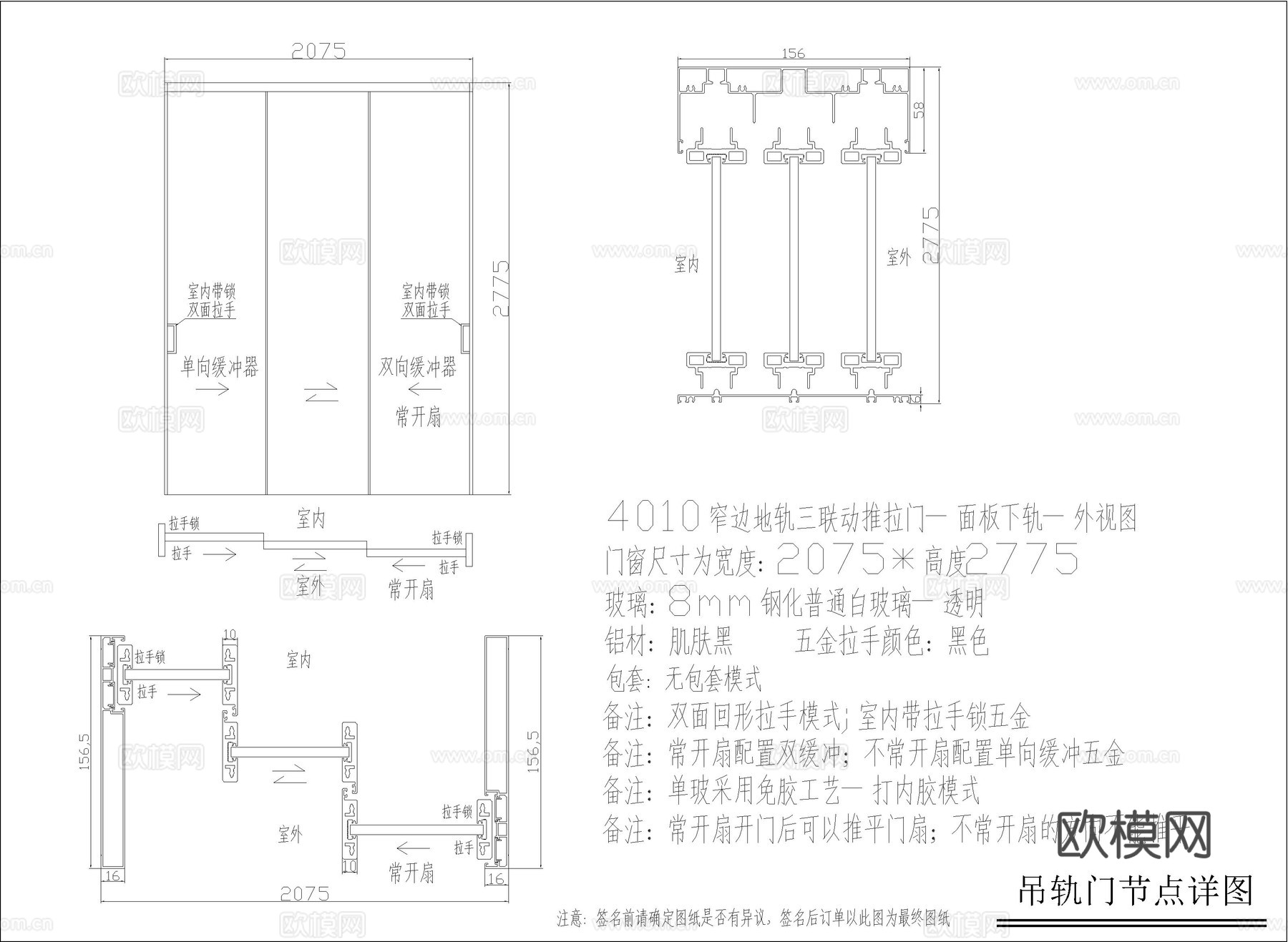 室内推拉门节点cad施工图
