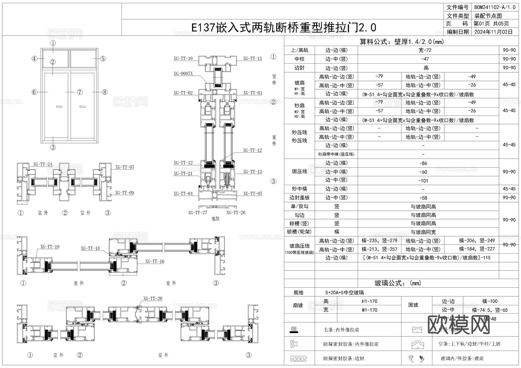 推拉门节点cad施工图