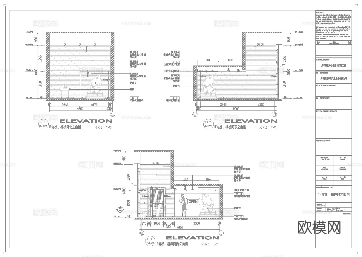 最新4套 办公室 工作室 施工图合集cad施工图