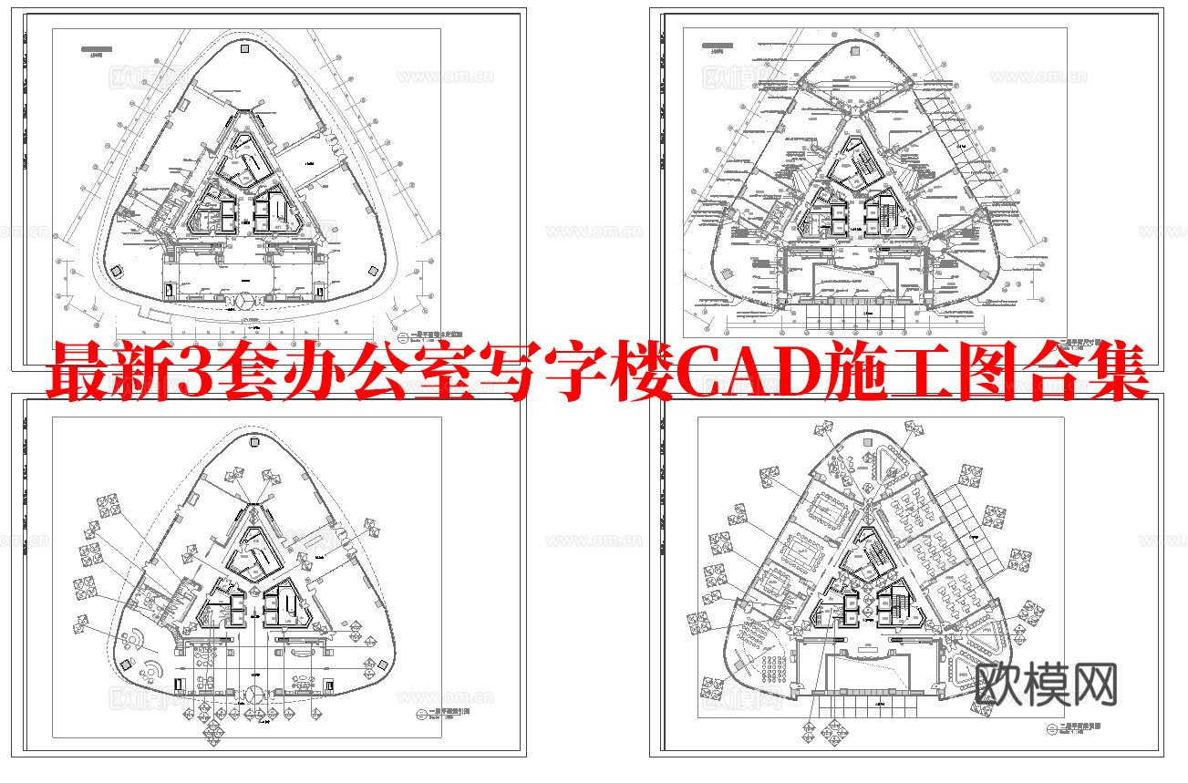 最新3套 办公室 写字楼 施工图合集cad施工图