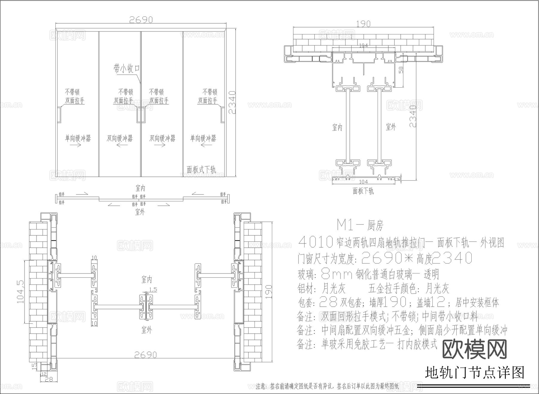 室内推拉门节点cad施工图