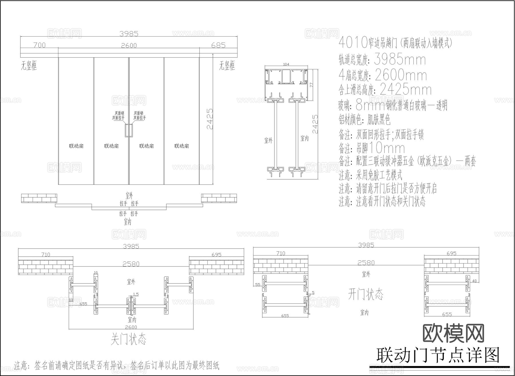 室内吊轨门节点cad施工图