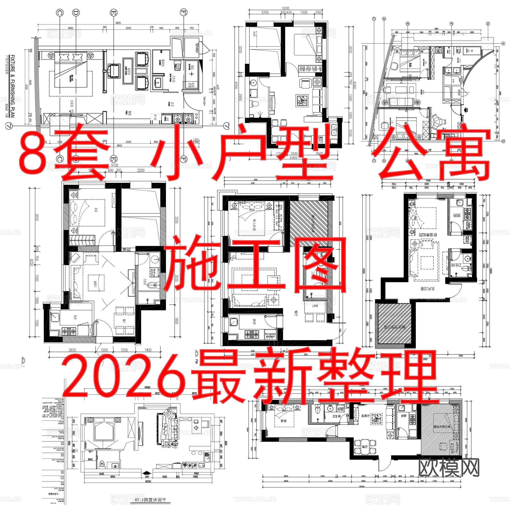 现代简约小户型公寓家装施工图cad施工图
