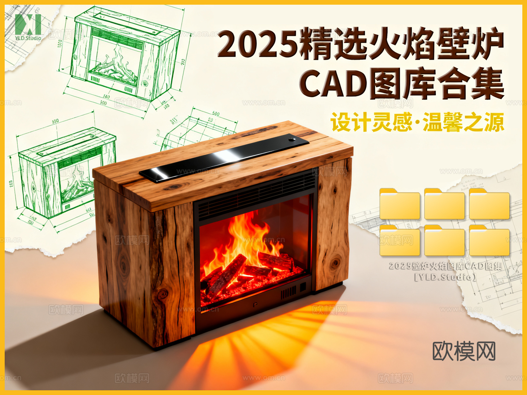 25年精选CAD壁炉火焰图库cad施工图