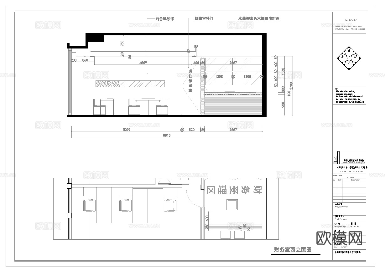 最新4套 办公室 工作室 施工图合集cad施工图