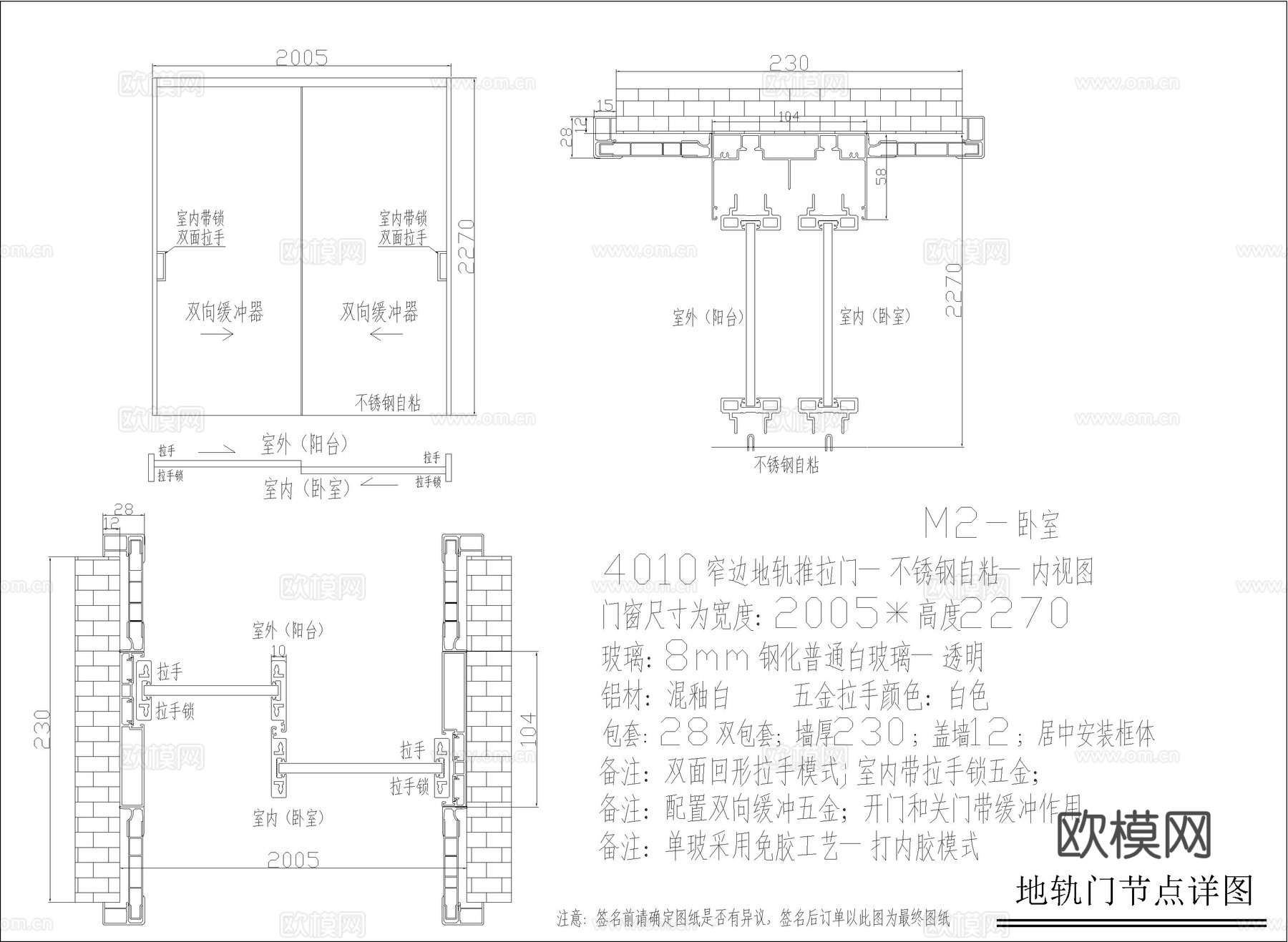室内推拉门节点cad施工图