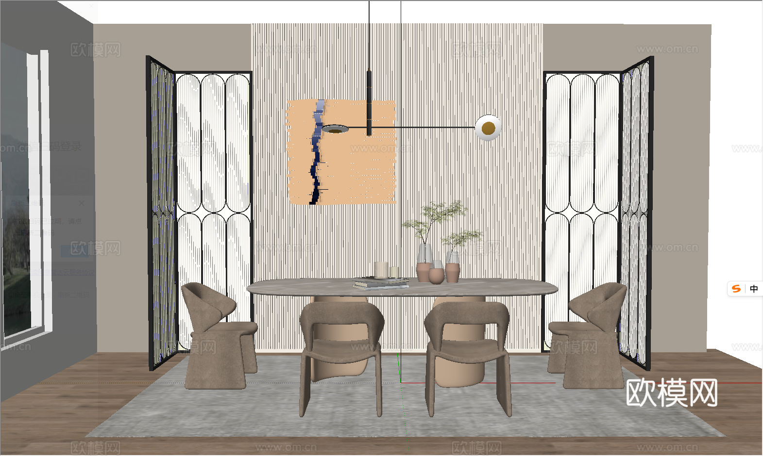 北欧家居餐厅su模型