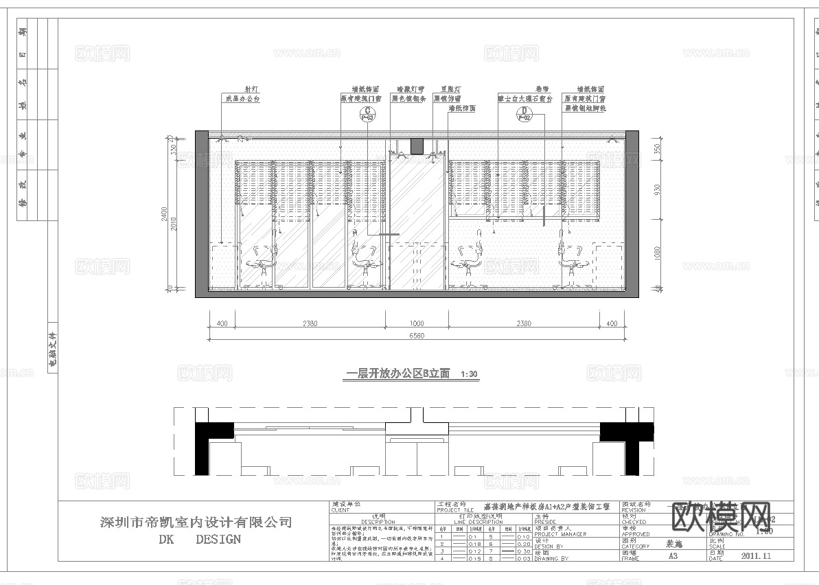最新3套 办公室 工作室 施工图合集cad施工图