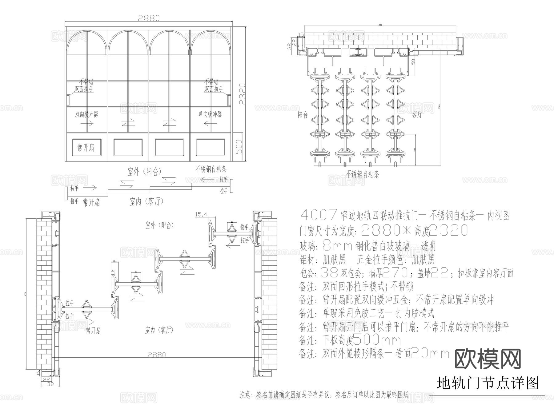 室内推拉门节点cad施工图