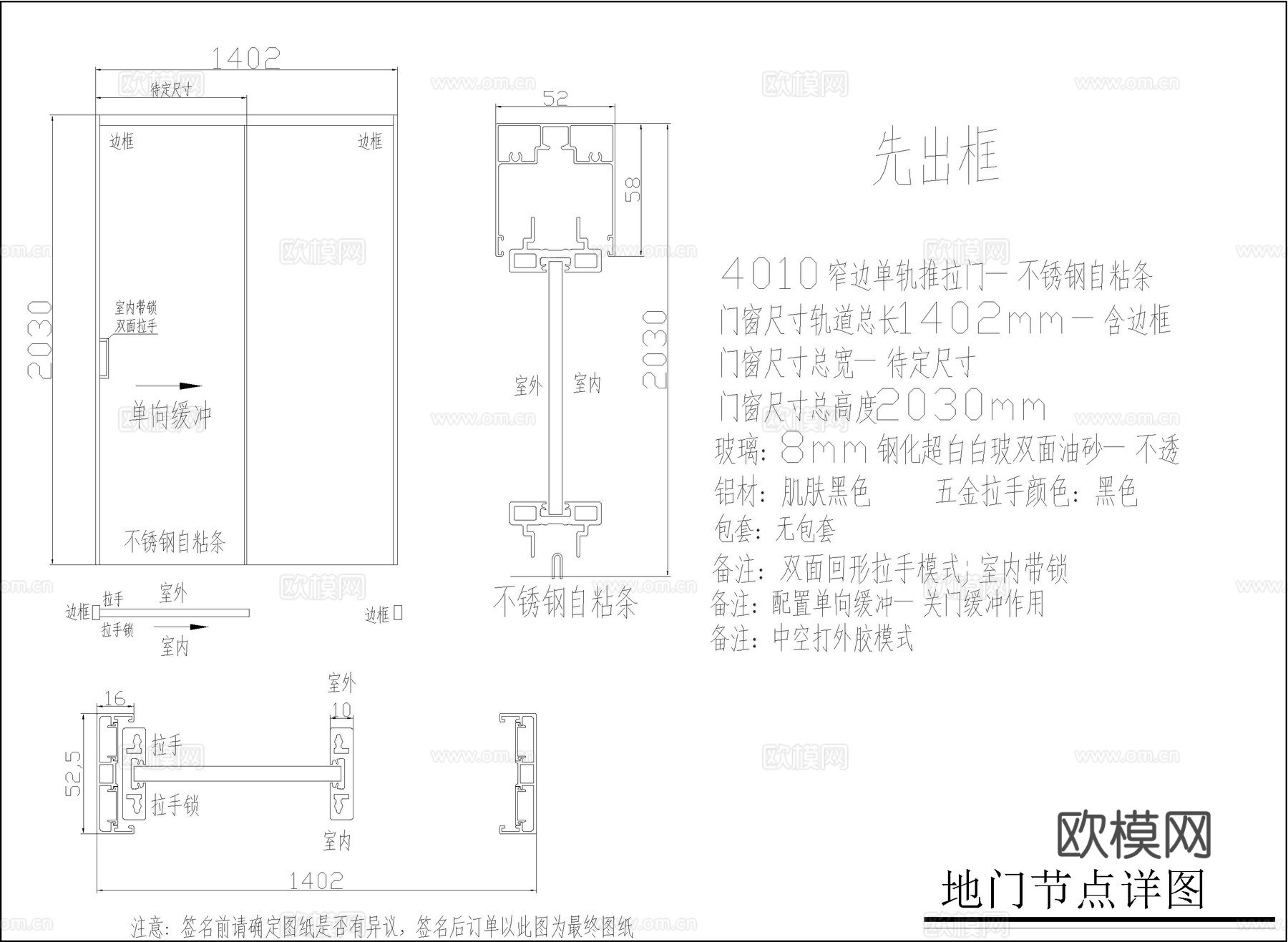 室内推拉门节点cad施工图