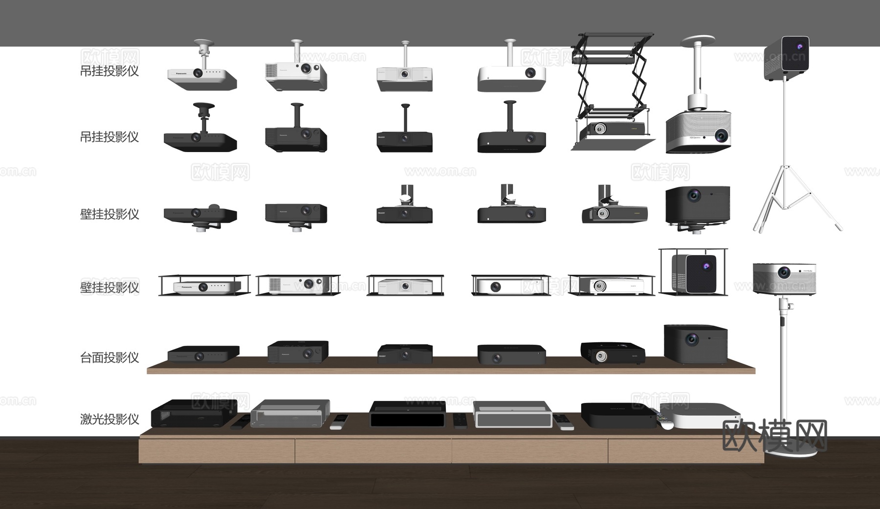 投影仪 壁挂投影仪 台面投影仪 激光投影仪 吊挂投影仪su模型