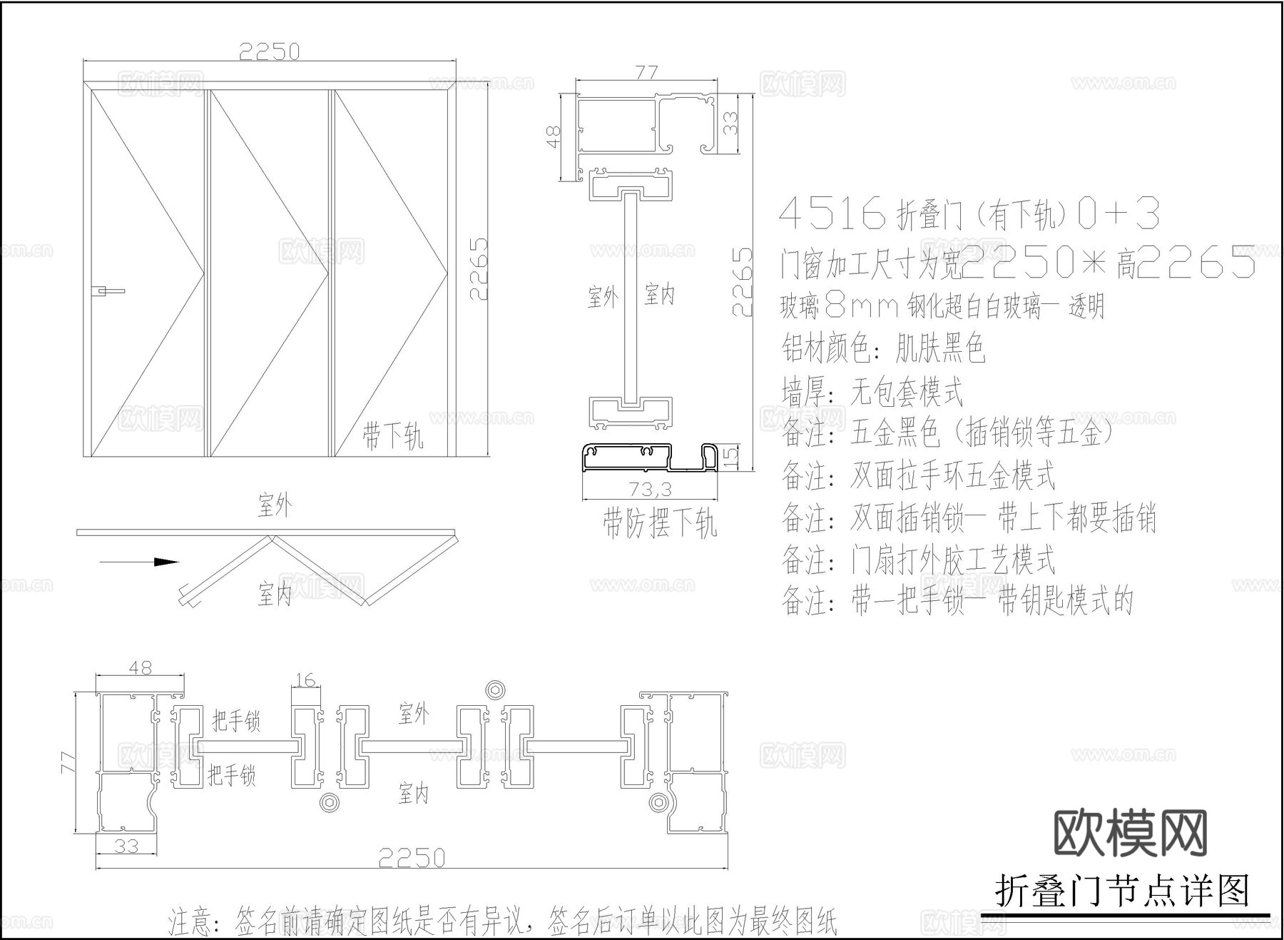 室内折叠门节点cad施工图