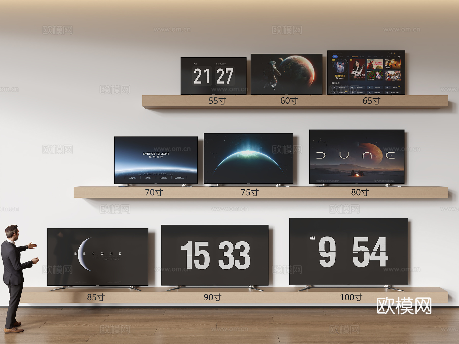 电视机 液晶电视 激光电视  插座 壁炉 火焰su模型