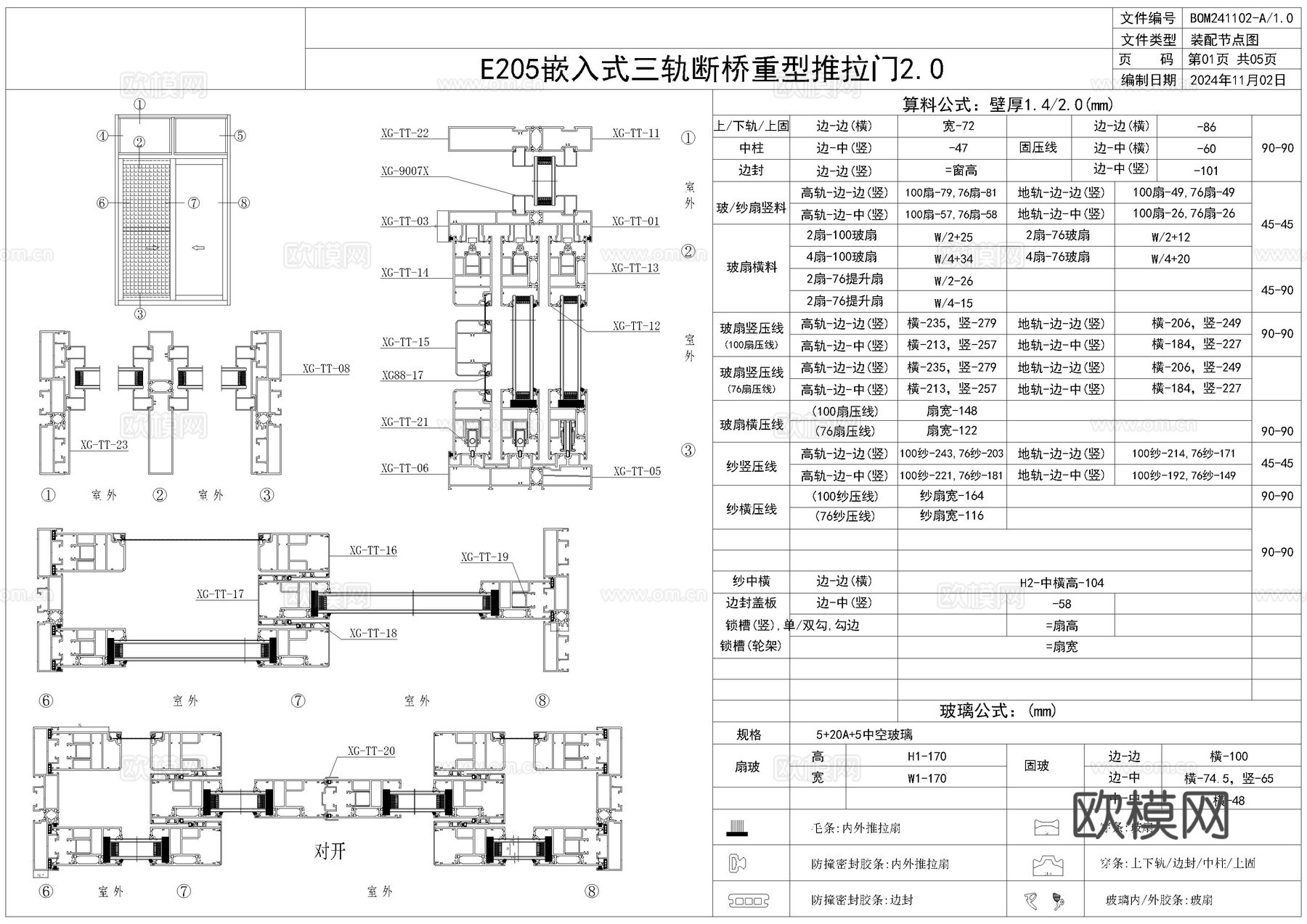 推拉门节点cad施工图