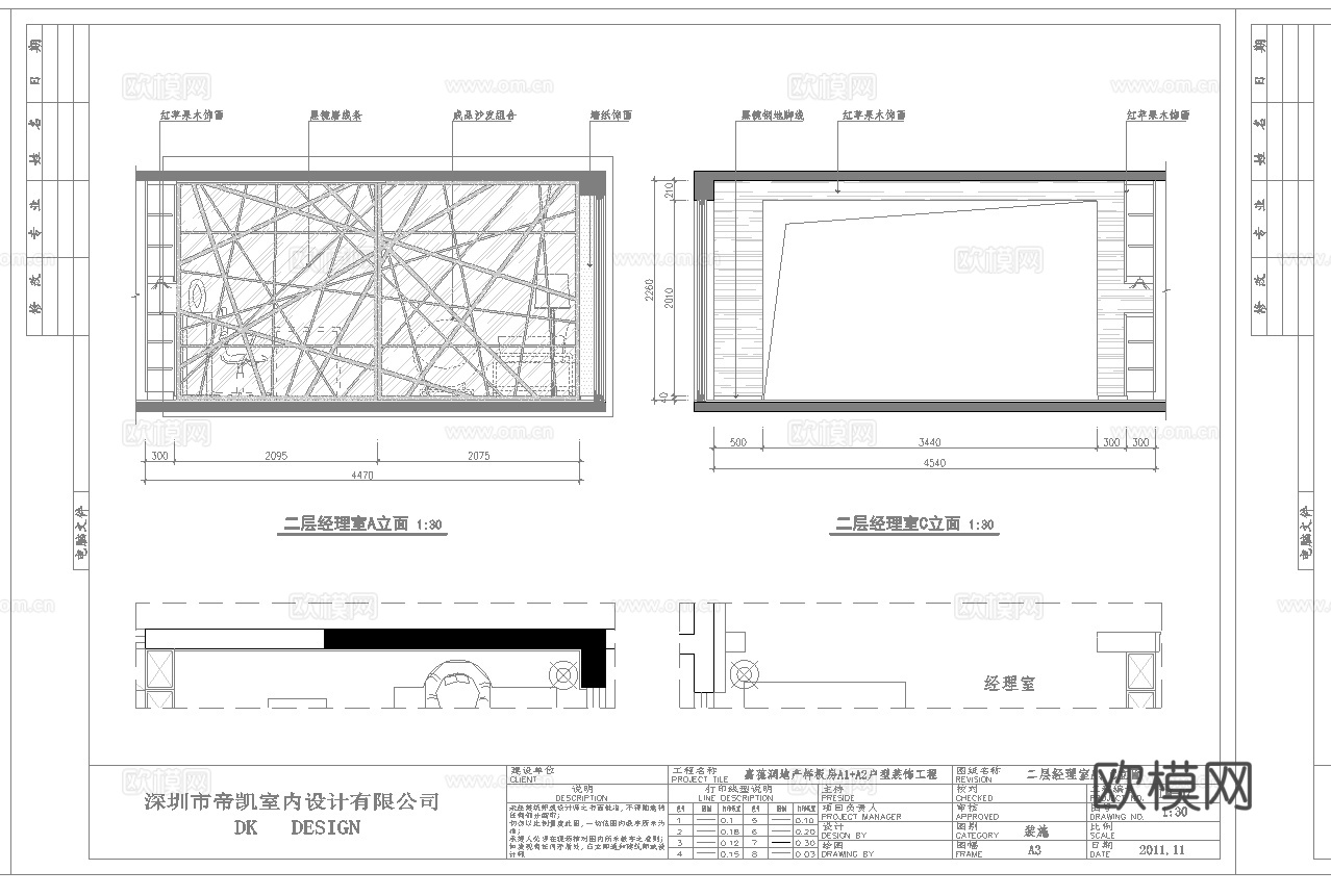 最新3套 办公室 工作室 施工图合集cad施工图