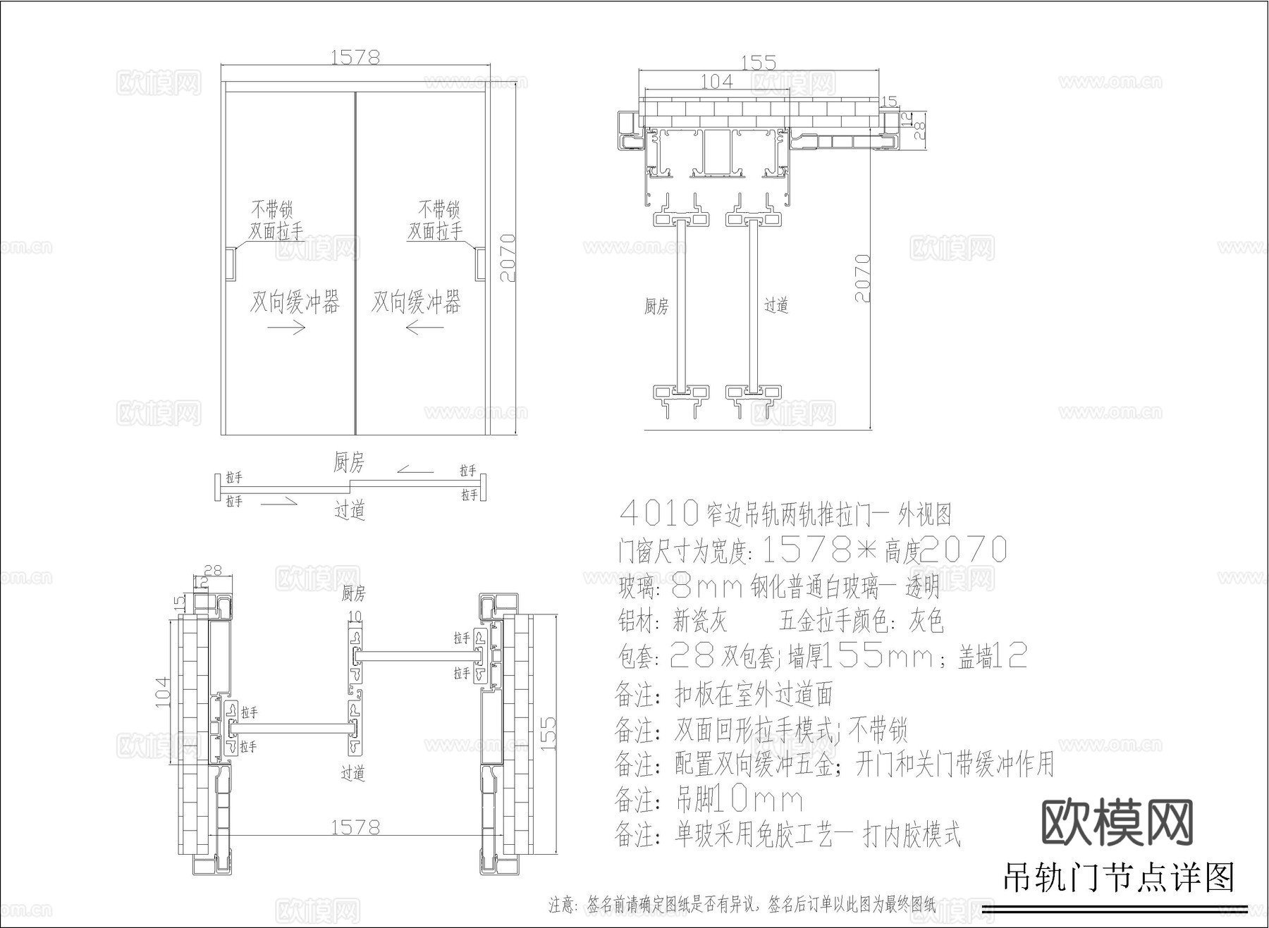 室内吊轨门节点cad施工图