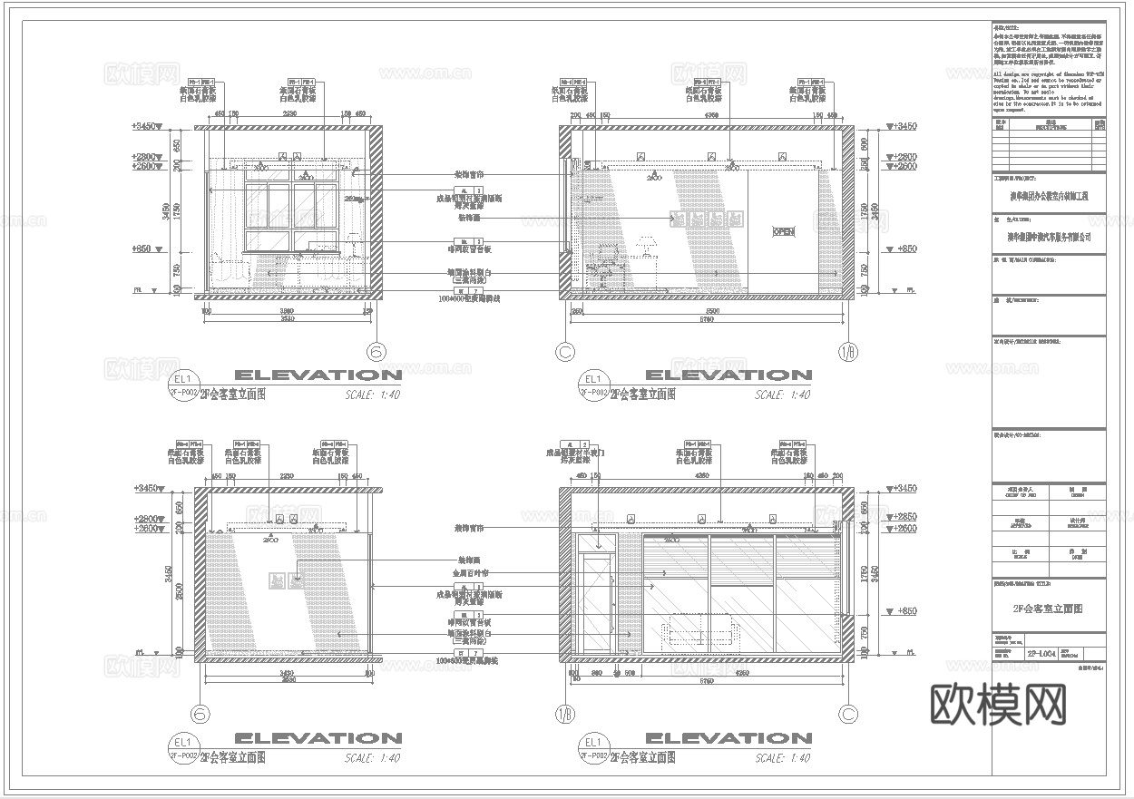 最新6套 办公室 工作室 施工图合集cad施工图cad施工图