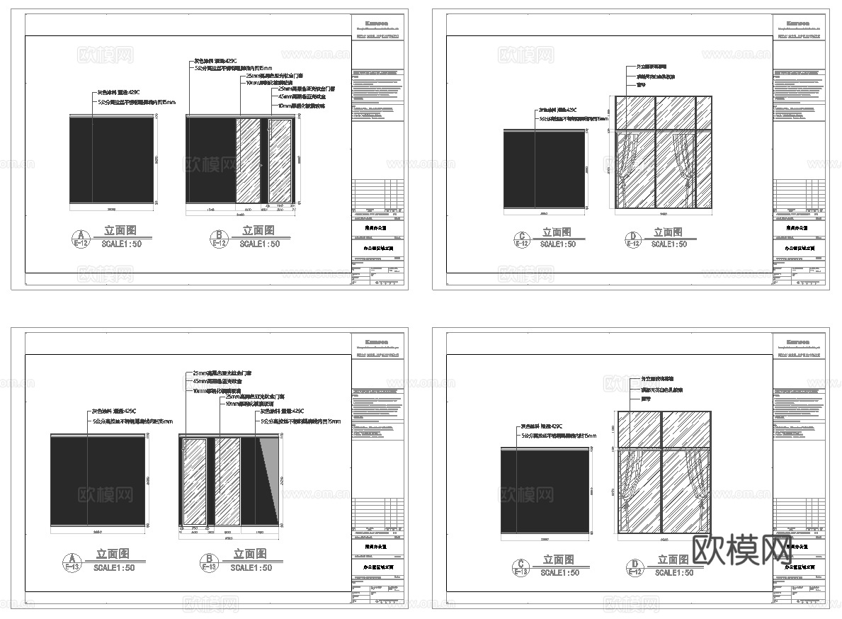 最新4套 办公室 工作室 施工图合集cad施工图