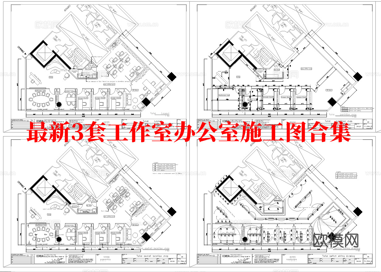 最新3套 办公室 工作室 施工图合集cad施工图