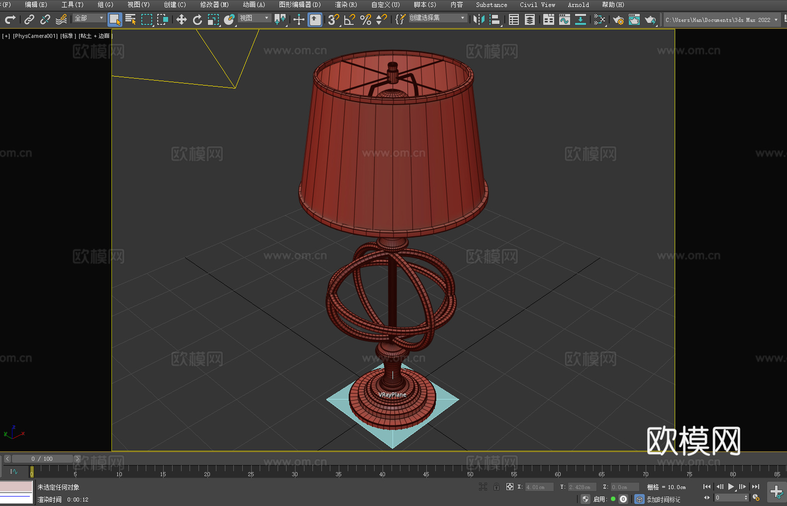 台灯 灯罩 木质底座 环形支架3d模型下载（渲染图2）