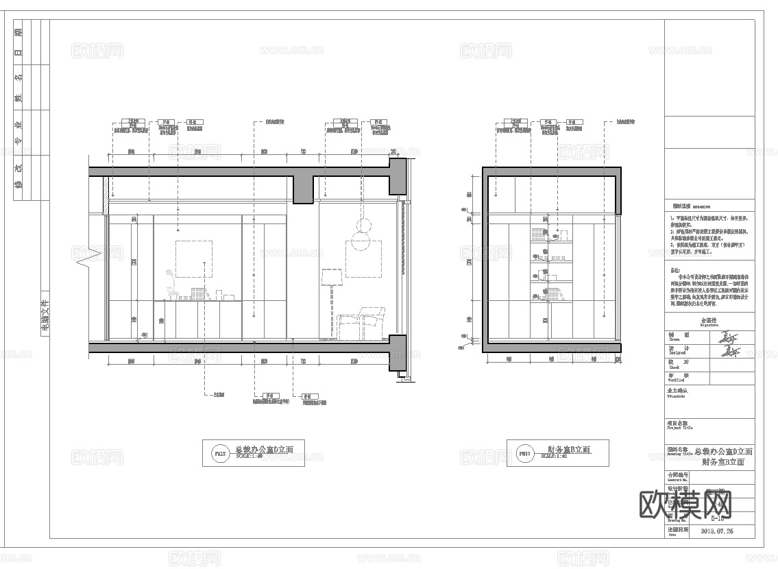 最新6套 办公室 工作室 施工图合集cad施工图