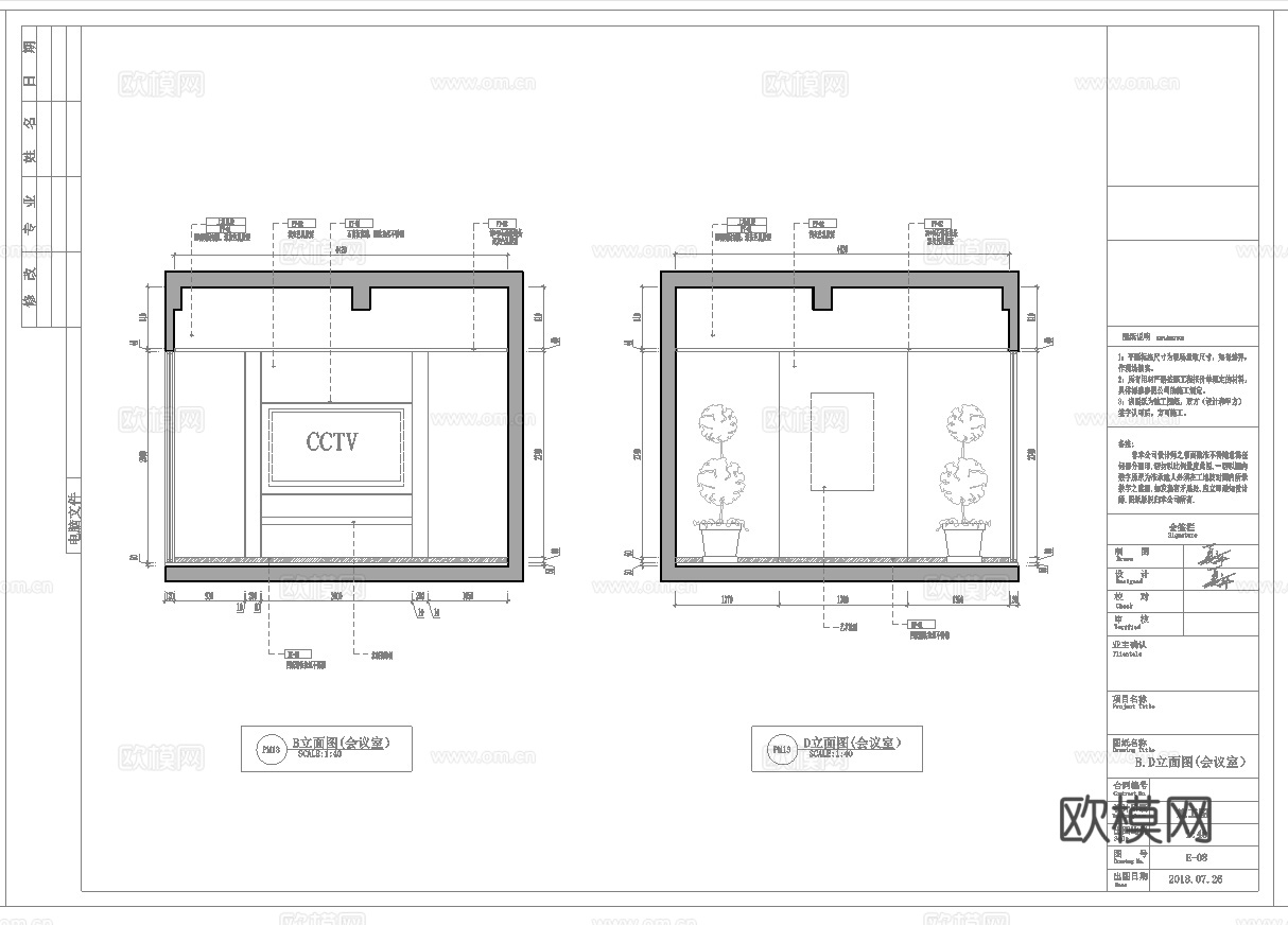 最新6套 办公室 工作室 施工图合集cad施工图
