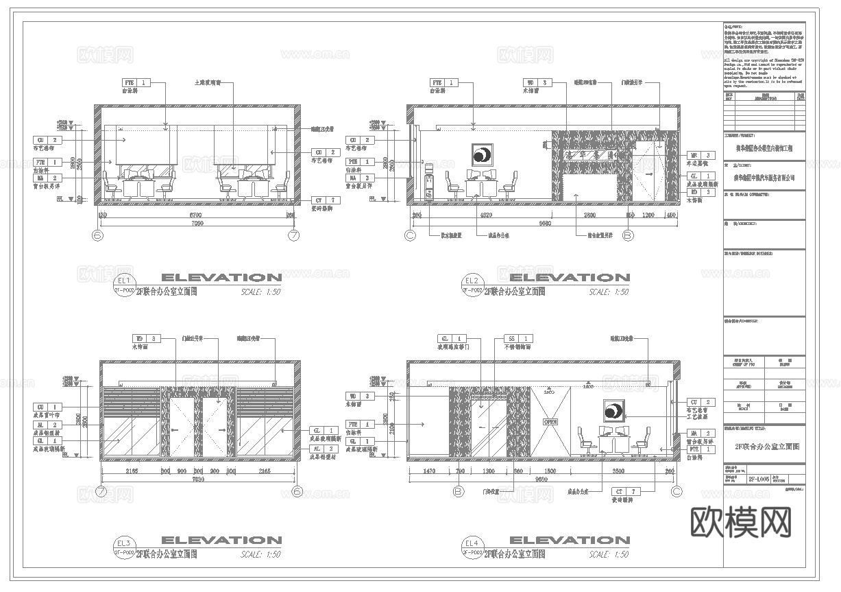 最新6套 办公室 工作室 施工图合集cad施工图cad施工图