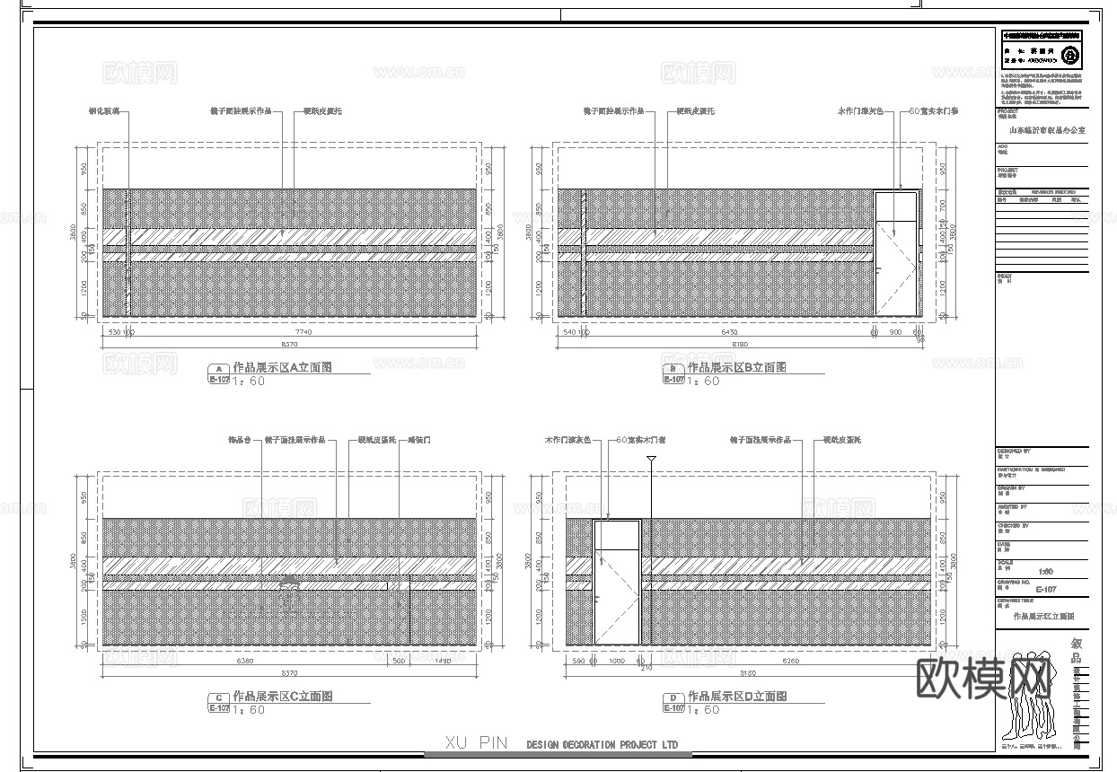最新5套 办公室 工作室 施工图合集cad施工图
