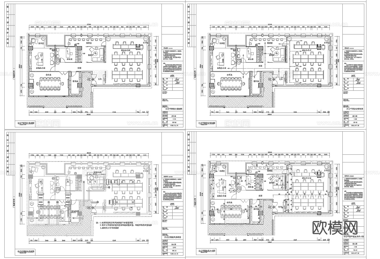 最新6套 办公室 工作室 施工图合集cad施工图